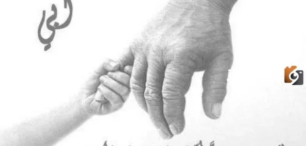 عبارات جميلة عن الأب