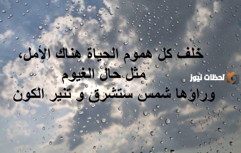 عبارات عن الغيوم والسحاب لطلاب الصفوف الابتدائية