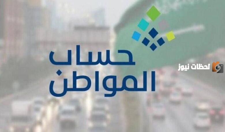 على كم يحصل الفرد المستقل من حساب المواطن