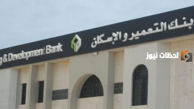 عناوين فروع بنك الإسكان والتعمير في القاهرة