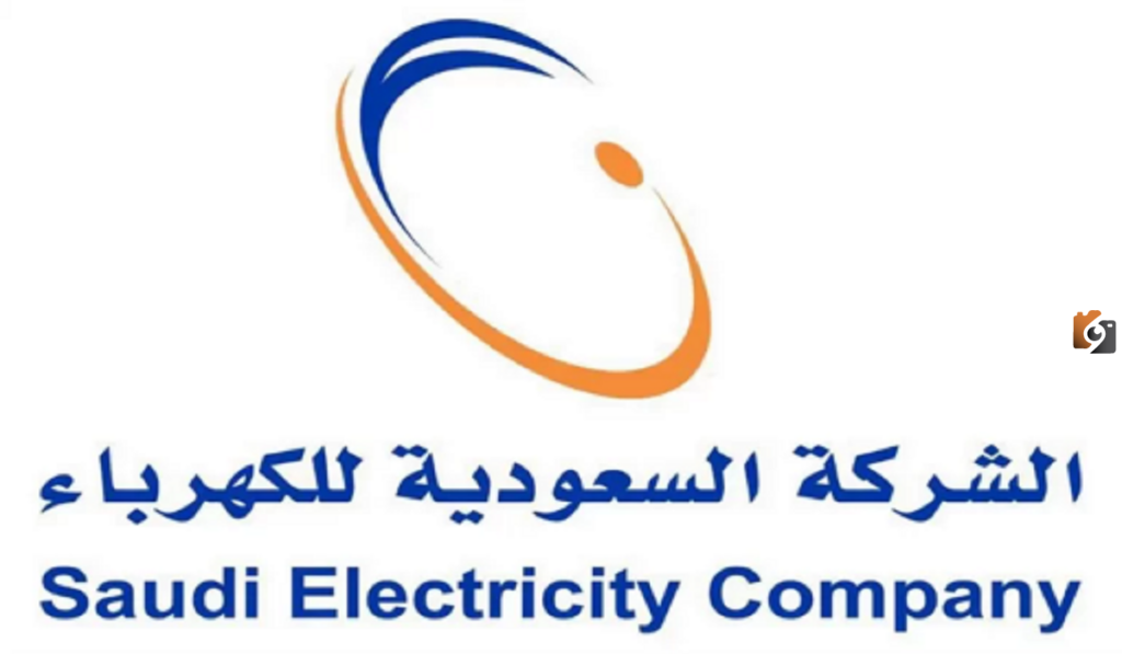 "السعودية للكهرباء" توضح إمكانية الاستعلام عن فواتير الكهرباء برقم الهوية