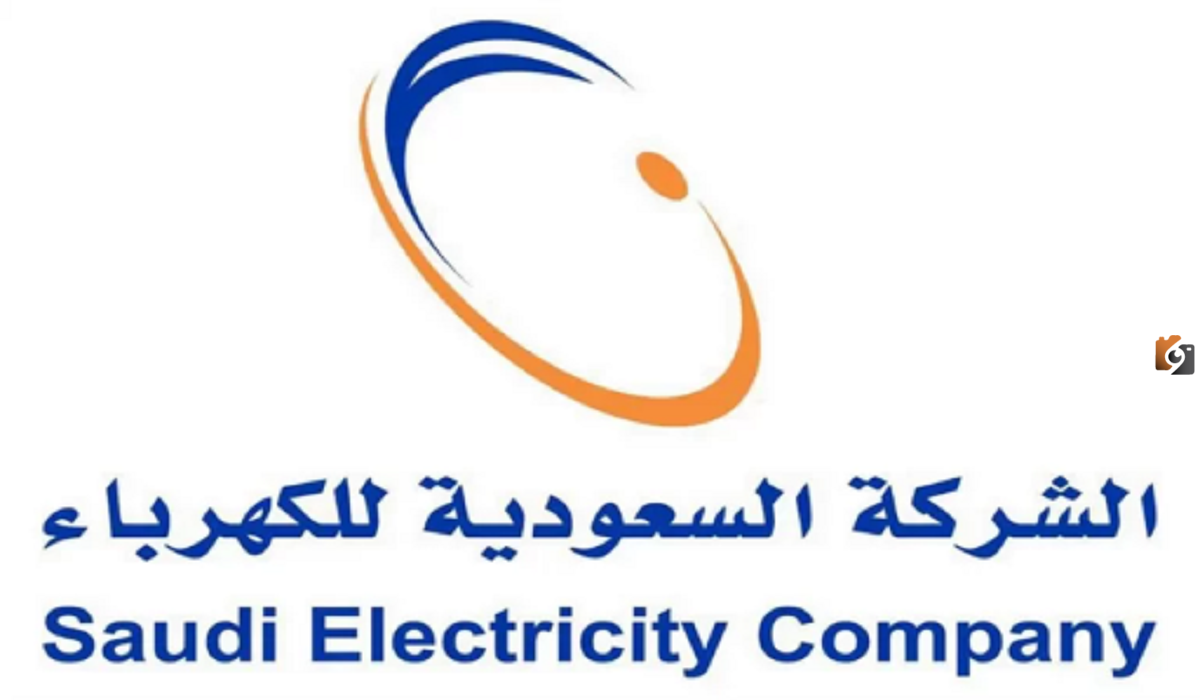 "السعودية للكهرباء" توضح إمكانية الاستعلام عن فواتير الكهرباء برقم الهوية