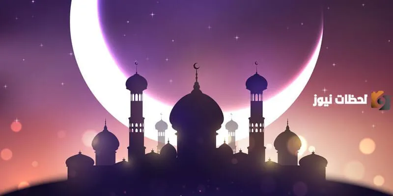 قصائد شعر بالعامية عن شهر رمضان المبارك وأبيات في مدح الشهر الفضيل