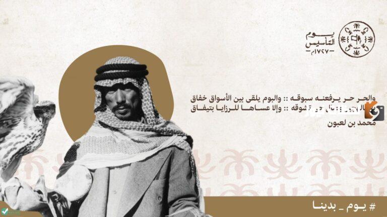 قصائد عن يوم التأسيس السعودي مكتوبة