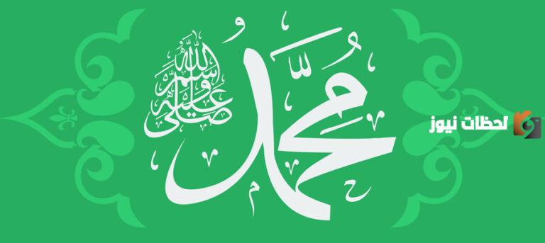 قصص زواج بنات الرسول | بنات الرسول وازواجهم واولادهم