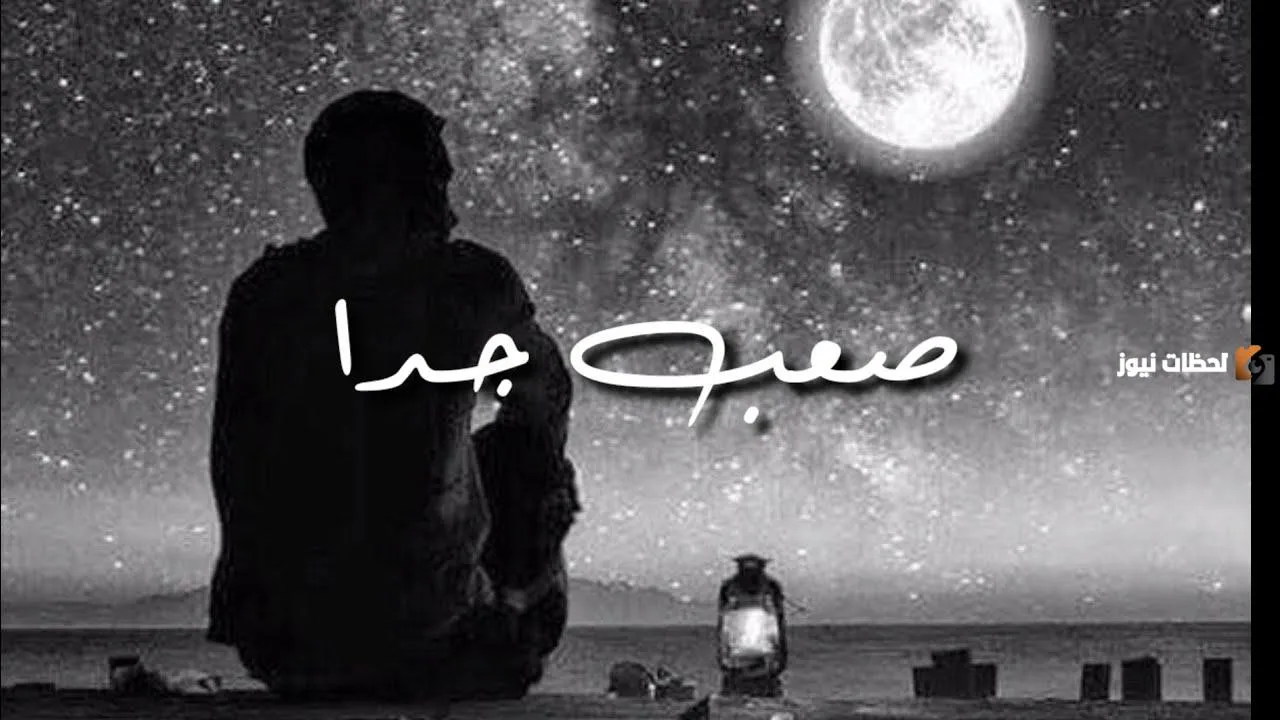 كلام حزين جداً قصير