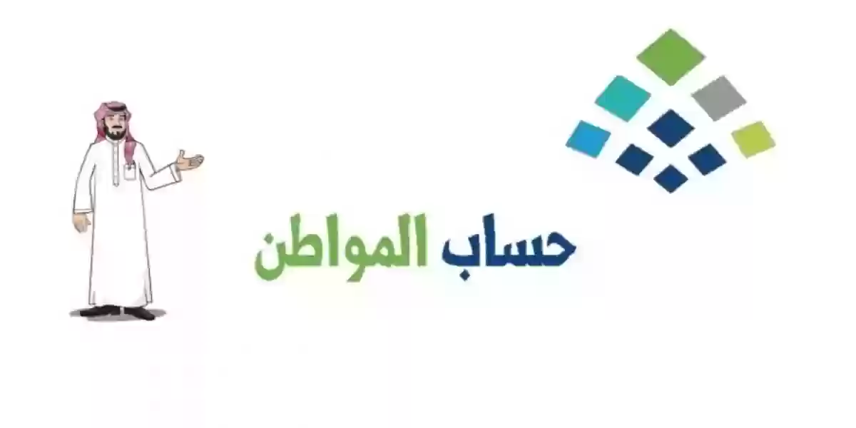 كم راتب حساب المواطن للمستفيدين الجدد