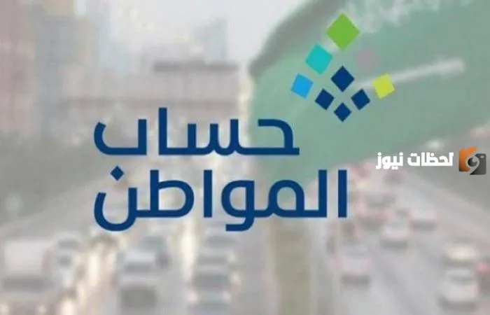  العناية بالمستفيد تكشف عن كم باقي على حساب المواطن الدفعة 75 لشهر فبراير