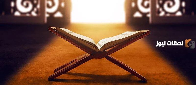 كيف أقرأ القرآن بتدبر في شهر رمضان؟! طريقة تدبر القرآن ومعانيه