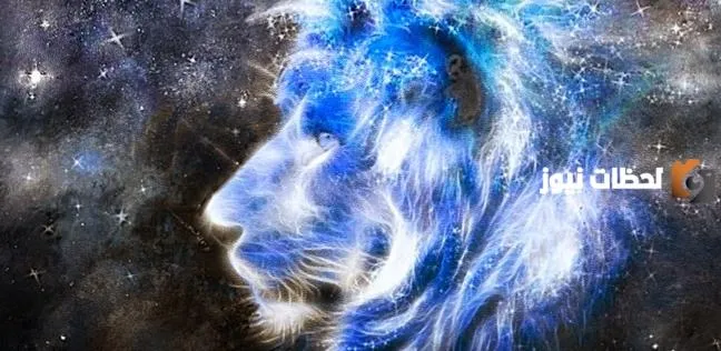 كيف اتعامل مع برج الأسد عند الغضب والخصام