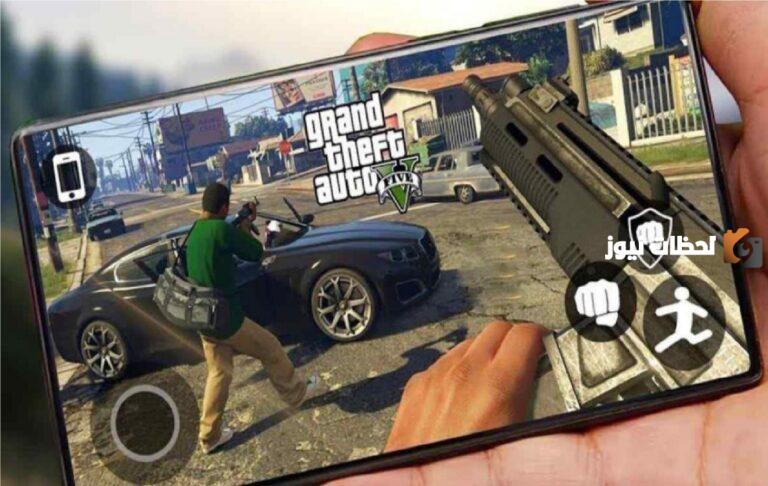 كيفية تحميل لعبة gta 5 على الهاتف والرابط الرسمي للتحميل