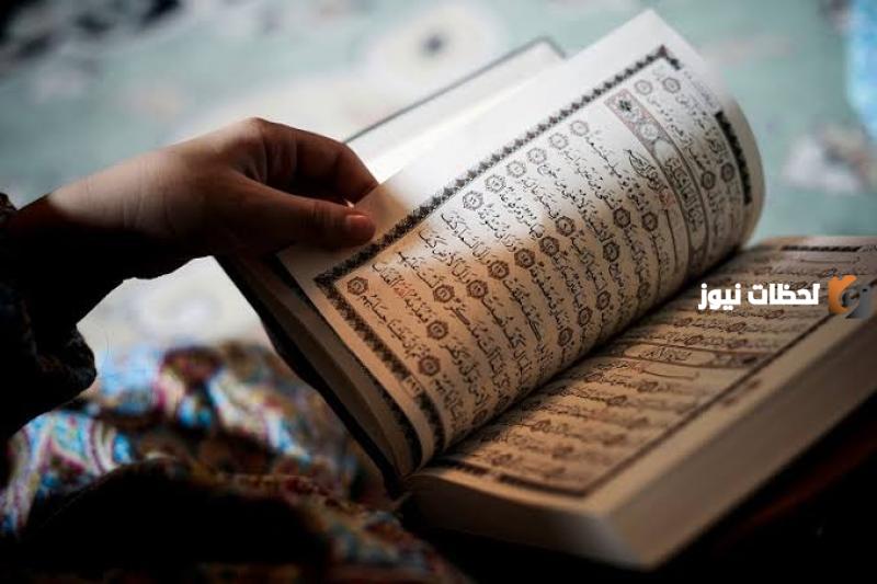 ما حكم قراءة القرآن للحائض من المصحف