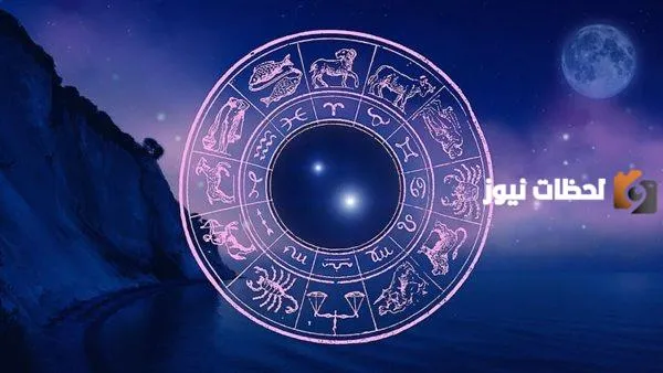 ما هو برج شهر 10 يوم 21 وما هي أبرز مميزاته