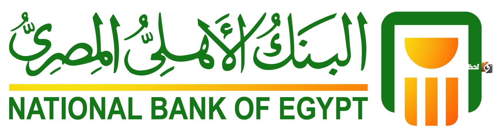 ما هو حد السحب اليومي في البنك الأهلي المصري