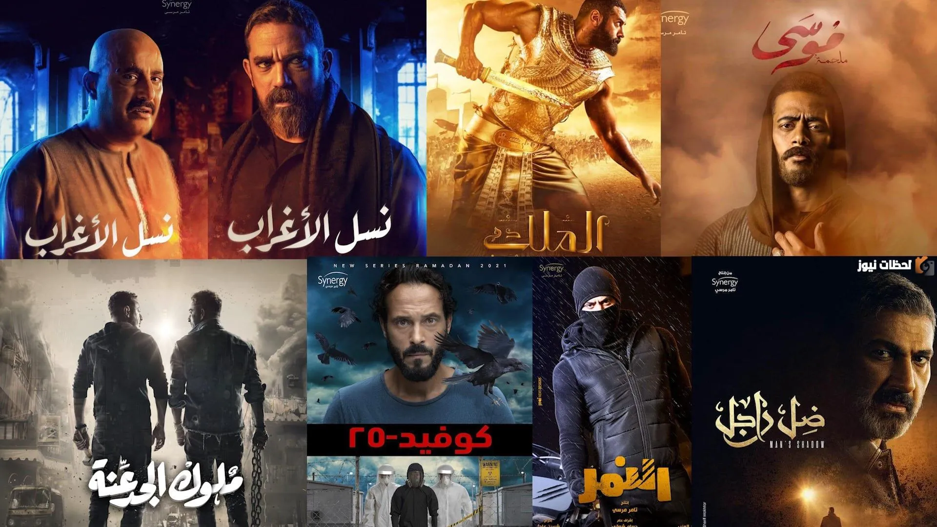 ما هي المسلسلات المصرية في رمضان