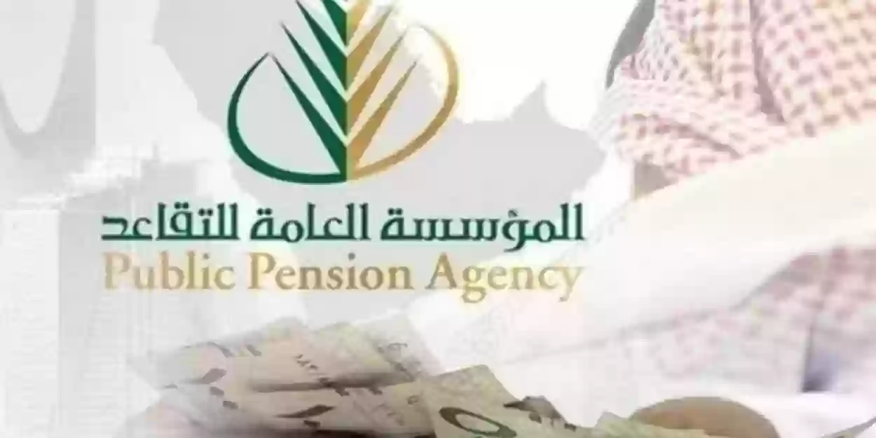 ما هي شروط التقاعد المبكر في السعودية