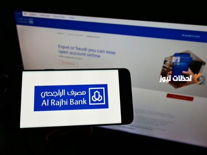 أنواع القروض والاقساط الشهرية في بنك الراجحي 2025 .. وكيفية استخدام حاسبة التمويل الشخصي