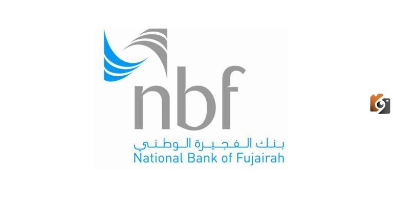 ما هي شروط فتح حساب في بنك الفجيرة الوطني (NBF)