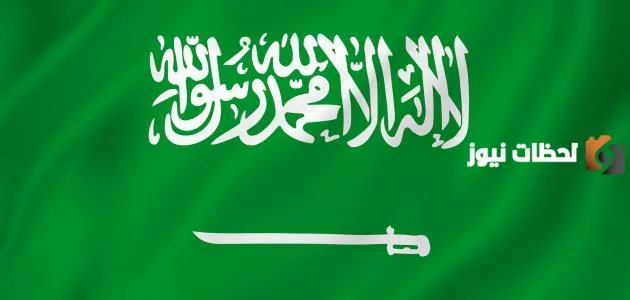 ما هي عاصمة السعودية