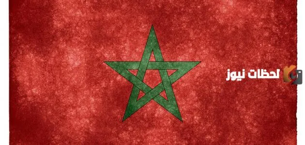 ما هي عاصمة المغرب