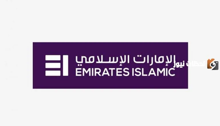 ما هي عناوين وأرقام فروع بنك الإمارات الإسلامي emirates islamic
