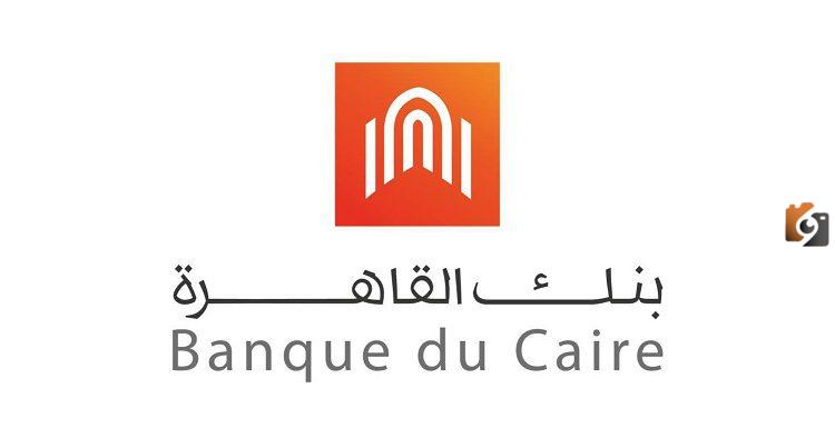 ما هي مواعيد عمل بنك القاهرة والعناوين لمختلف الفروع