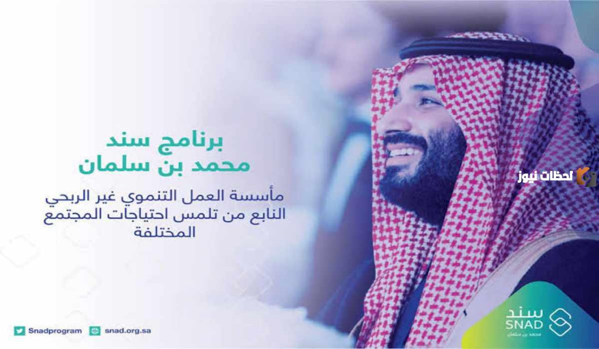 سند محمد بن سلمان للزواج رابط تسجيل الدخول