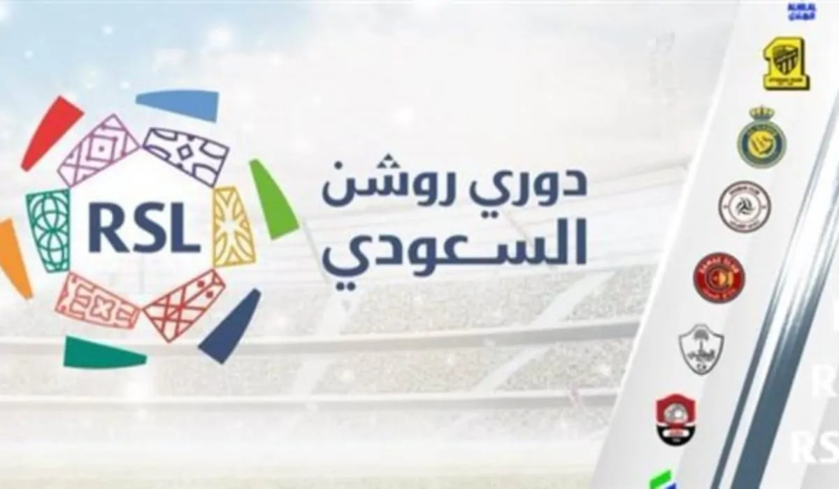 دوري روشن السعودي