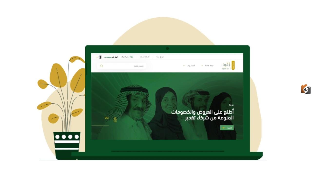 مجلة عروض برنامج تقدير للمتقاعدين pdf
