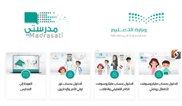 ما هي طريقة رفع ملف بصيغة mp3 في منصة مدرستي؟