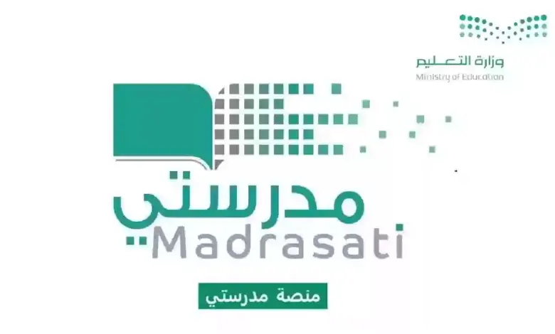 كيف أسجل في منصة مدرستي لأداء الاختبارات؟