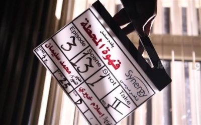 مسلسل قهوة المحطة