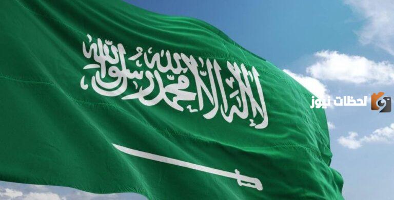 معلومات عن المملكة العربية السعودية