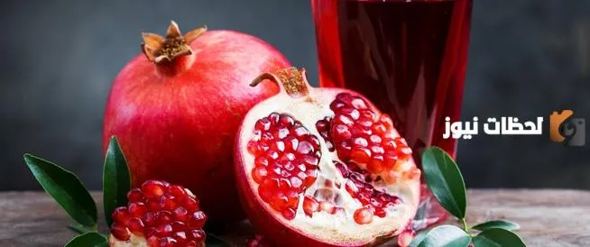 معلومات عن فاكهة الرمان وأبرز فوائدها وأضرارها