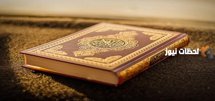 مفهوم صفات الله تعالى الواجبة والمستحيلة