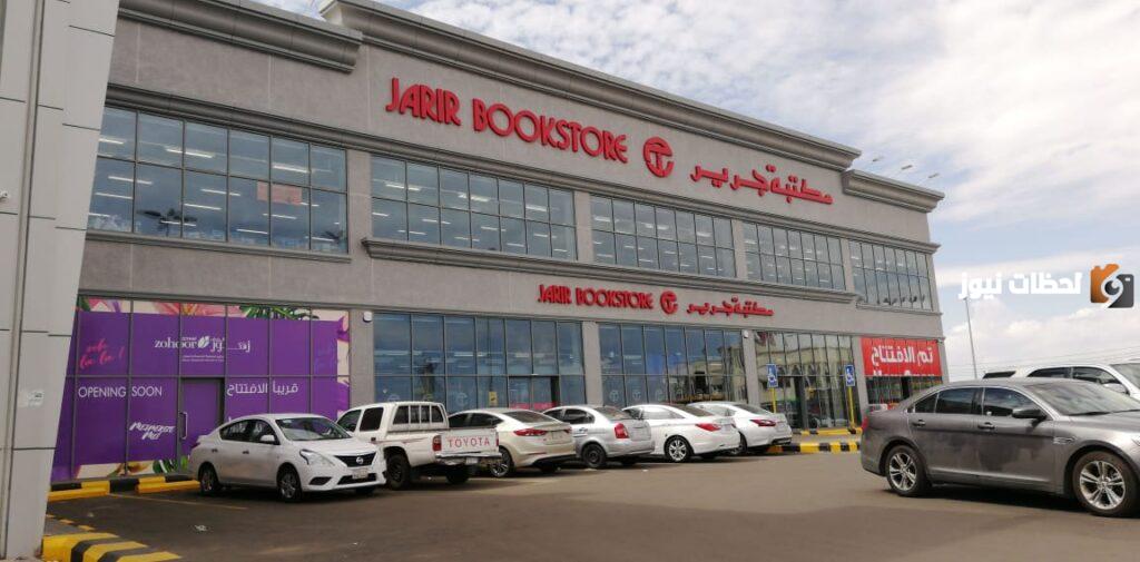 مكتبة جرير تعلن عن خصومات على جميع منتجاتها في كافة الفروع