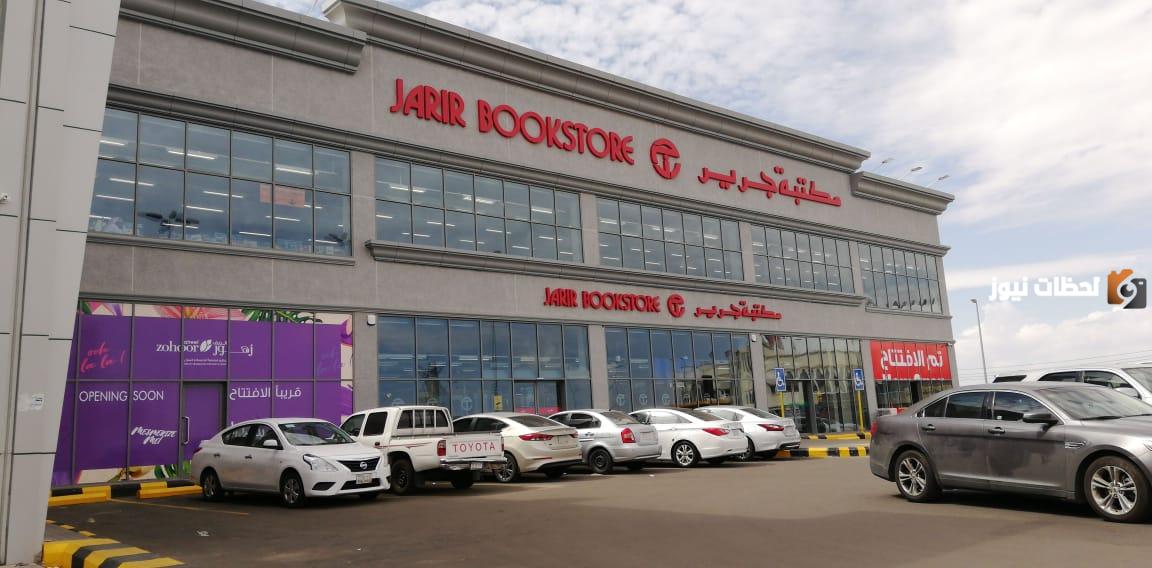 مكتبة جرير تعلن عن خصومات على جميع منتجاتها في كافة الفروع