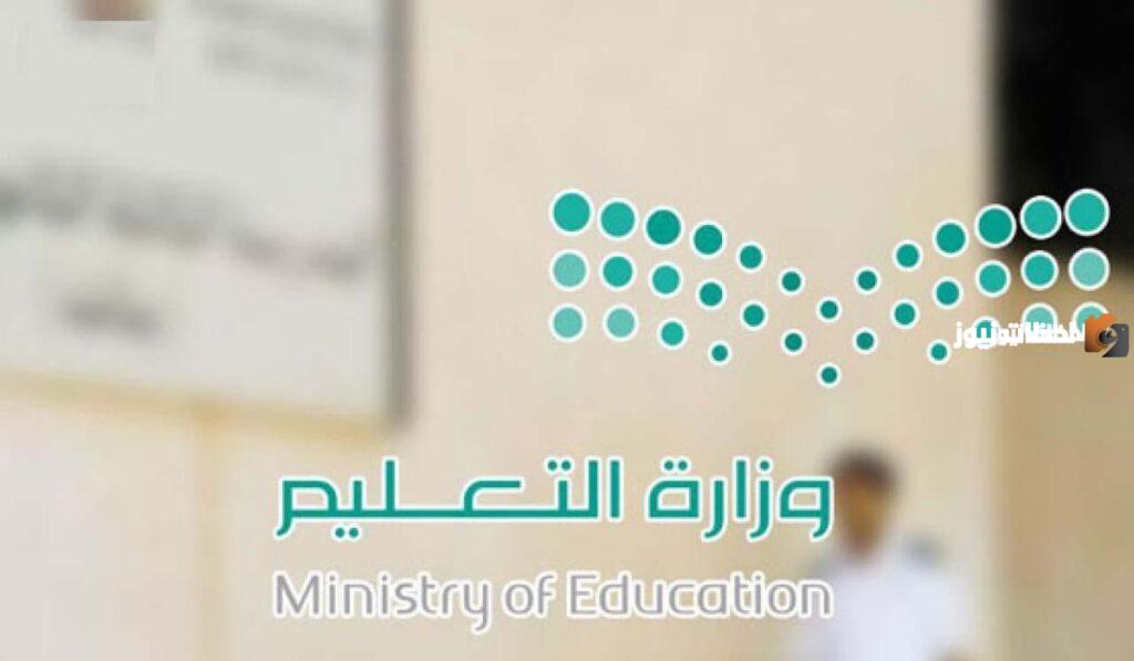 "وزارة التربية والتعليم" تعلن عن فتح باب التقديم للتوظف للعمل في العديد من التخصصات عبر برنامج التدريب