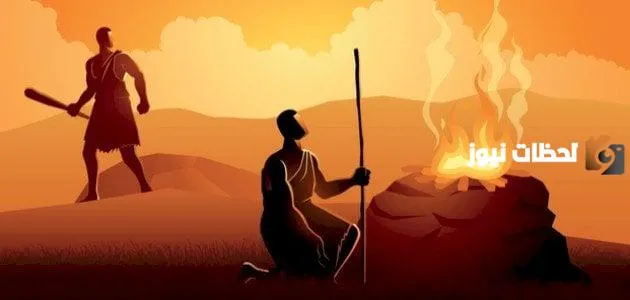 من هو اول ابناء سيدنا ادم عليه السلام