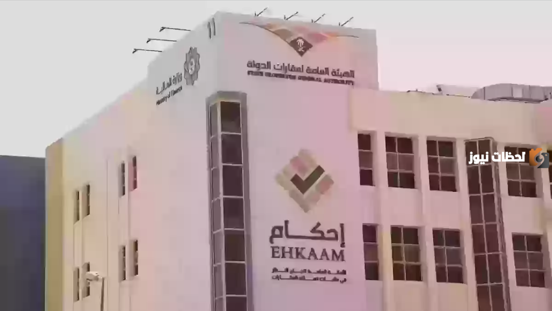 رابط منصة إحكام وخطوات تسجيل الدخول والشروط اللازمة