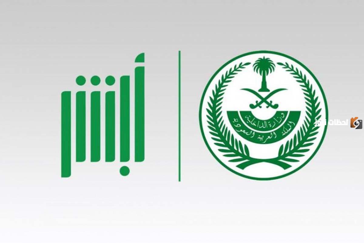 بالخطوات تعرف على طريقة تغيير المهنة إلكترونيًا على منصة أبشر 1446