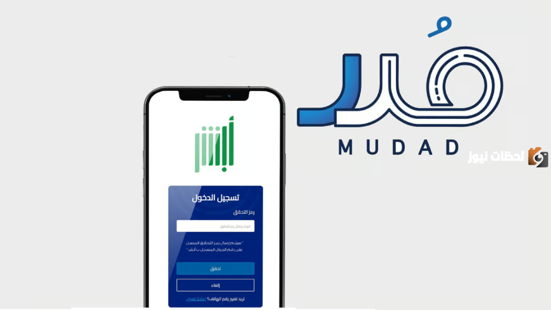 هل التسجيل في مدد الزامي؟