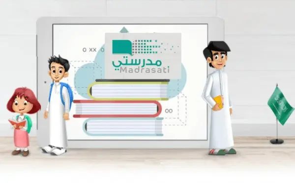 منصة مدرستي تعلن عن تفاصيل تسجيل الدخول مايكروسوفت تيمز في السعودية