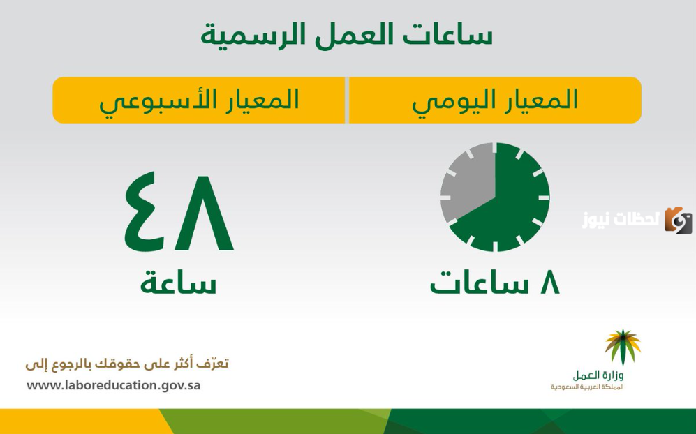 موعد البلدية في رمضان