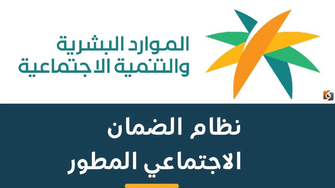 الموعد الرسمي لصرف الضمان الاجتماعي المطور 1446