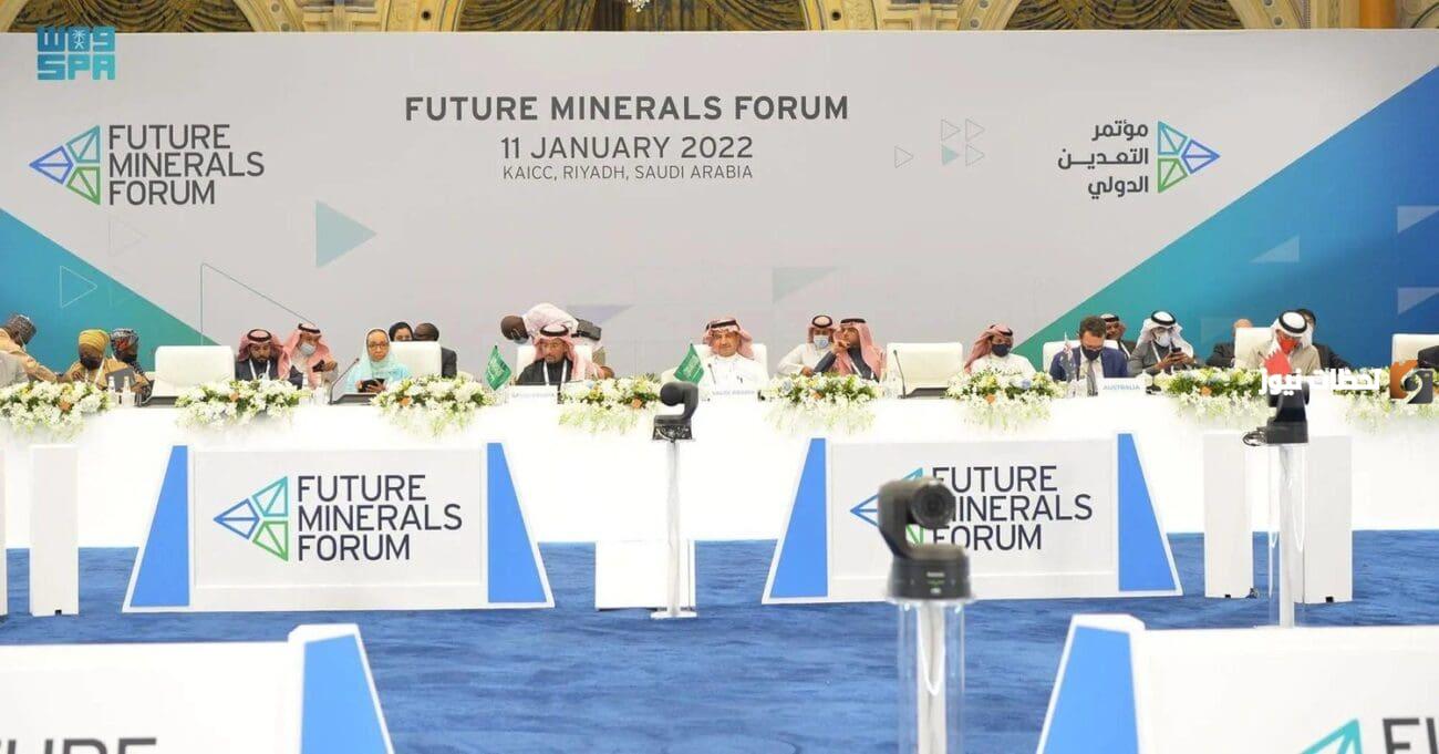 ما هو موعد مؤتمر التعدين الدولي في مدينة الرياض 2025 وأهداف المؤتمر