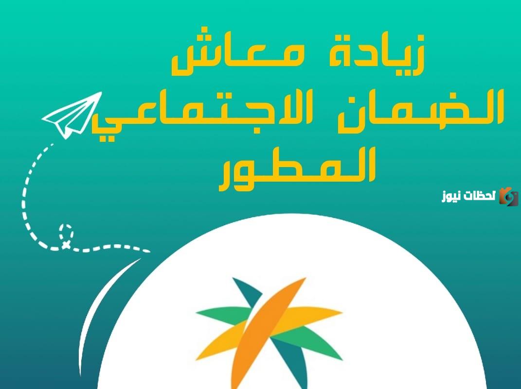 وزارة الموارد البشرية توضح من هم الفئات المستحقة لزيادة الضمان المطور؟