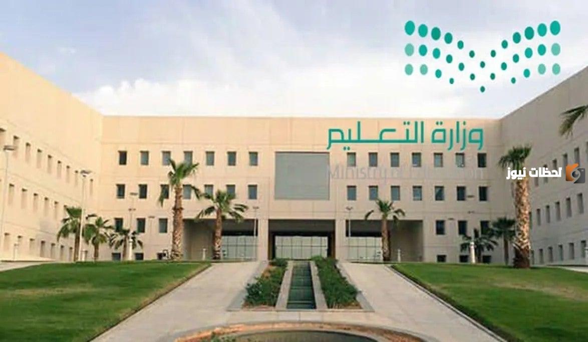 وزارة التعليم السعودية تعلن عن وظائف شاغرة برواتب مغرية عبر تمهير للجنسين.. تعرف على رابط التقديم والتخصصات المطلوبة