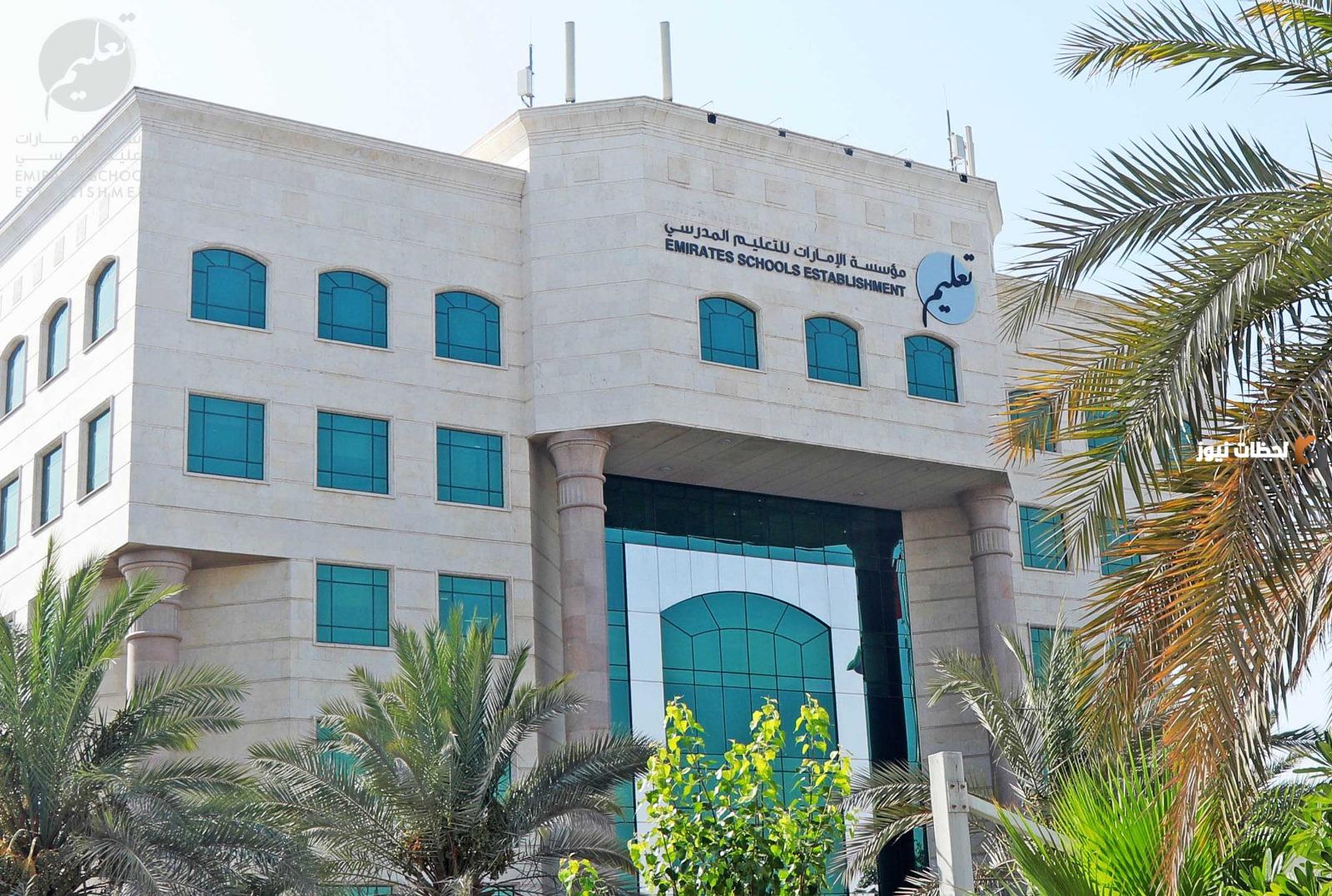 ٩ يناير بداية الإعلان عن نتائج الفصل الدراسي الأول