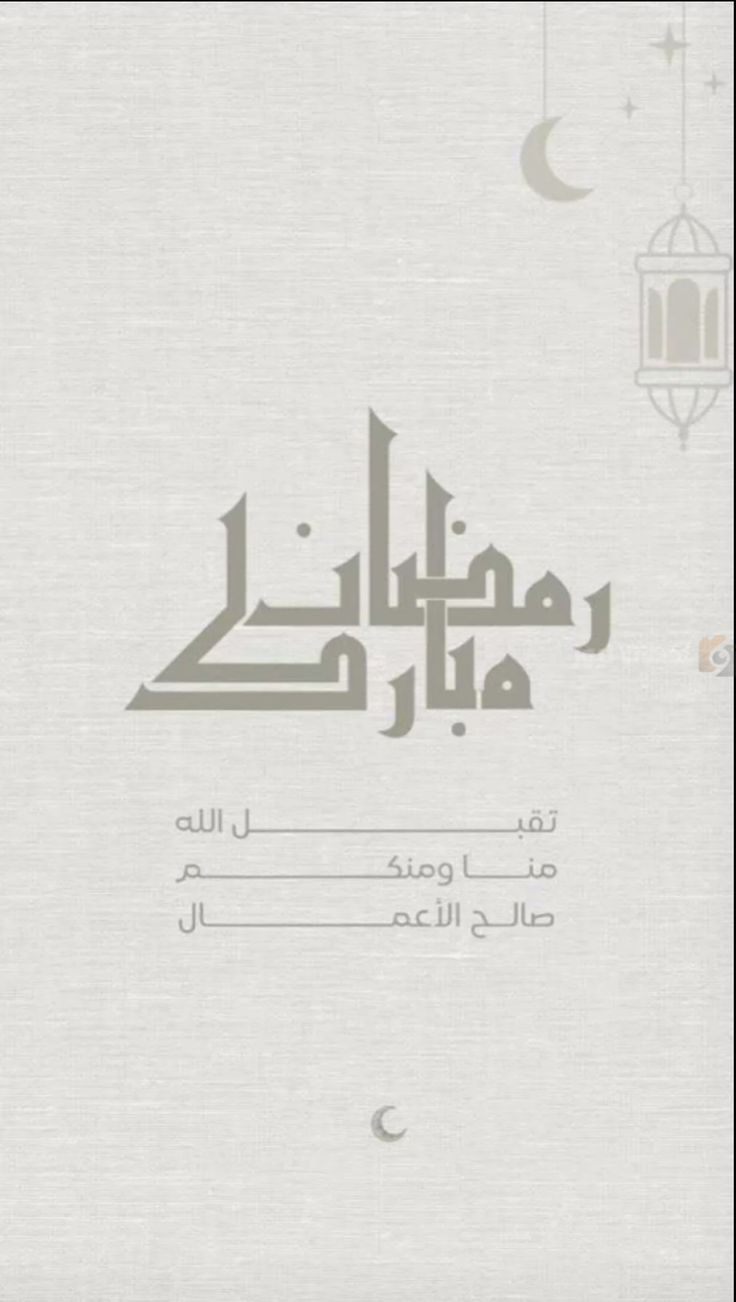 اجمل ادعية شهر رمضان 2025